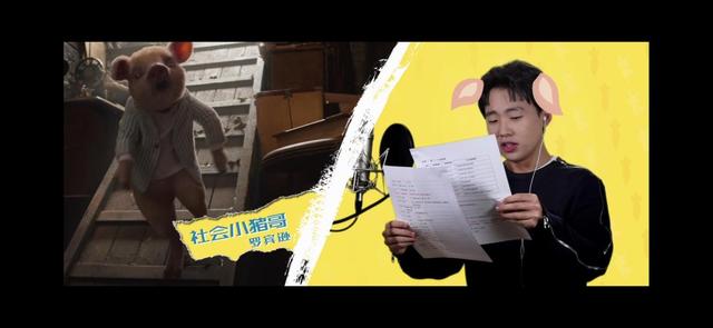 郭麒麟开口笑翻配音间，《比得兔2：逃跑计划》成端午档必看