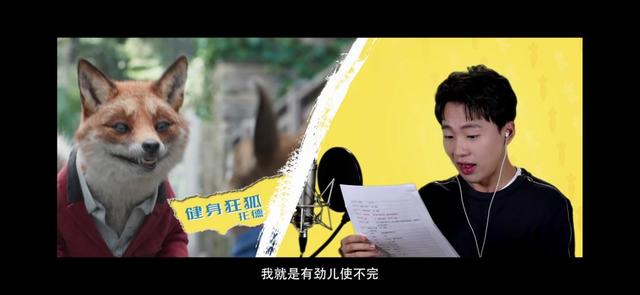 郭麒麟开口笑翻配音间，《比得兔2：逃跑计划》成端午档必看