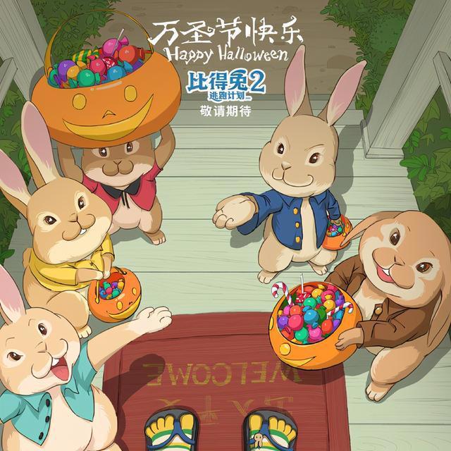 动画电影「比得兔2：逃跑计划」内地过审万圣节海报公开