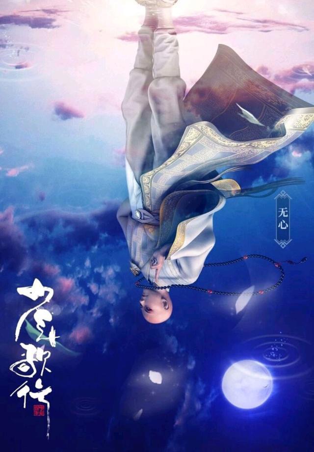 少年歌行第二季：动漫与原著引争议，无心和千落，萧瑟会选择谁？