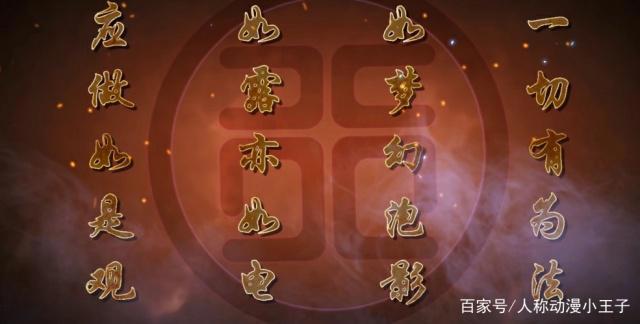 少年歌行：一部不得不说的国产动漫神作，开头的批言预示着一切