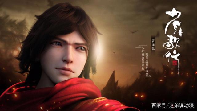 《少年歌行》一部高分不火的国创武侠动漫。