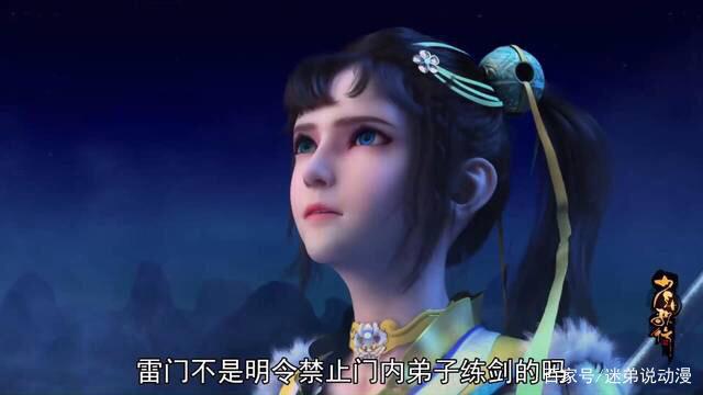 《少年歌行》一部高分不火的国创武侠动漫。