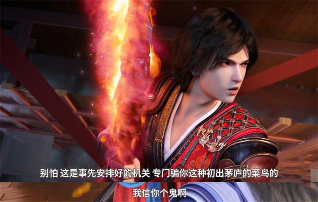 少年歌行果然是“小孩”动漫，剧情安排如此清新，台词“孩子气”