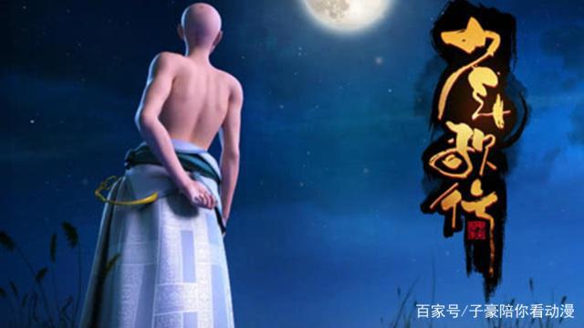 国漫《少年歌行》，萧老板和无心大大的甜蜜日常