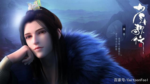 《少年歌行》宣布影视化，动画第二季开启，谁演的了萧瑟和无心？