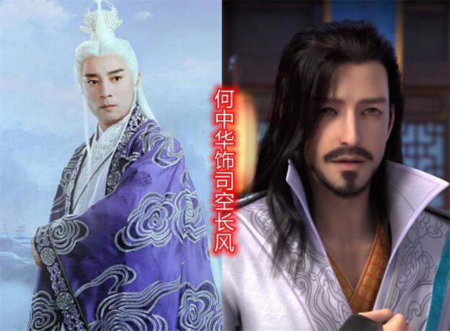 少年歌行翻拍真人版，无心有点老，司空千落神还原