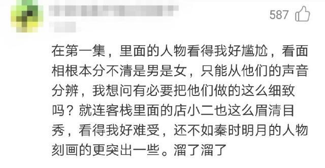 《少年歌行》动漫争议巨大，好评率爆表的同时动漫缺点也逐渐暴露