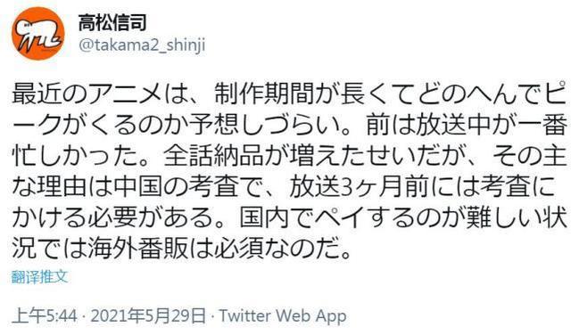 银魂监督：因为中国的审查最近动画要求做完全集的情况变多了