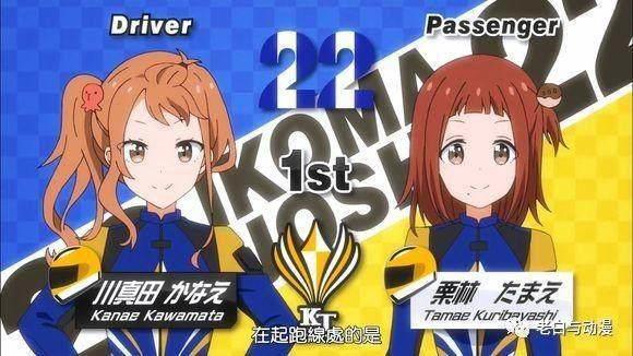 新番测评｜《侧车搭档》