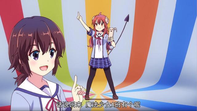 《街角魔族》新一季，魔法少女“圈养”魔族少女，猛男狂喜