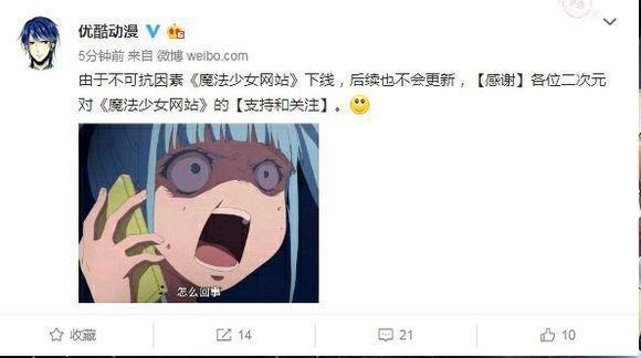 4月新番《魔法少女网站》惨遭下架，谁才是罪魁祸首？