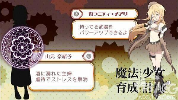 这么大岁数了还能当魔法少女？「魔法少女育成计划」年龄遭吐槽