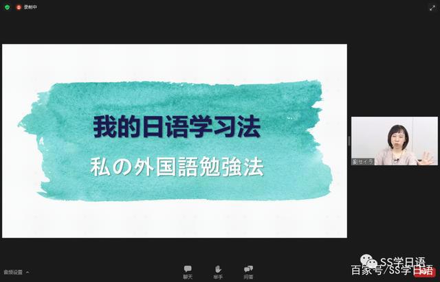 「整理」关于刘婧荦的线上讲座中提到的——怎么学好日语