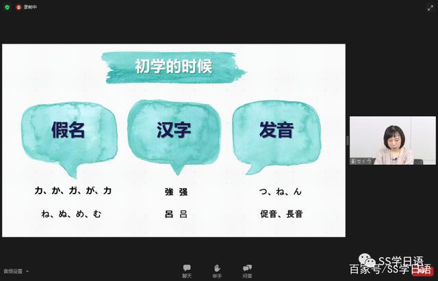 「整理」关于刘婧荦的线上讲座中提到的——怎么学好日语