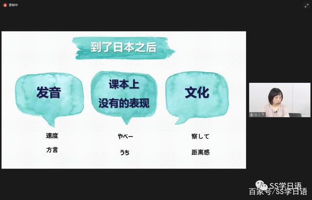 「整理」关于刘婧荦的线上讲座中提到的——怎么学好日语