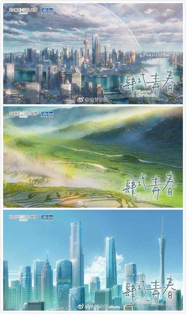 “新海诚＋叫兽易小星”？你看，又标题党了吧