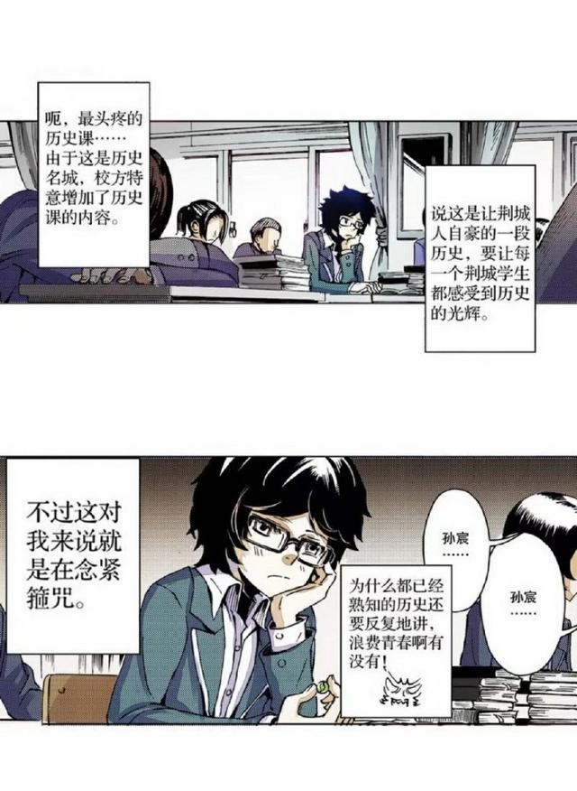 侍灵演武：消失的三国历史