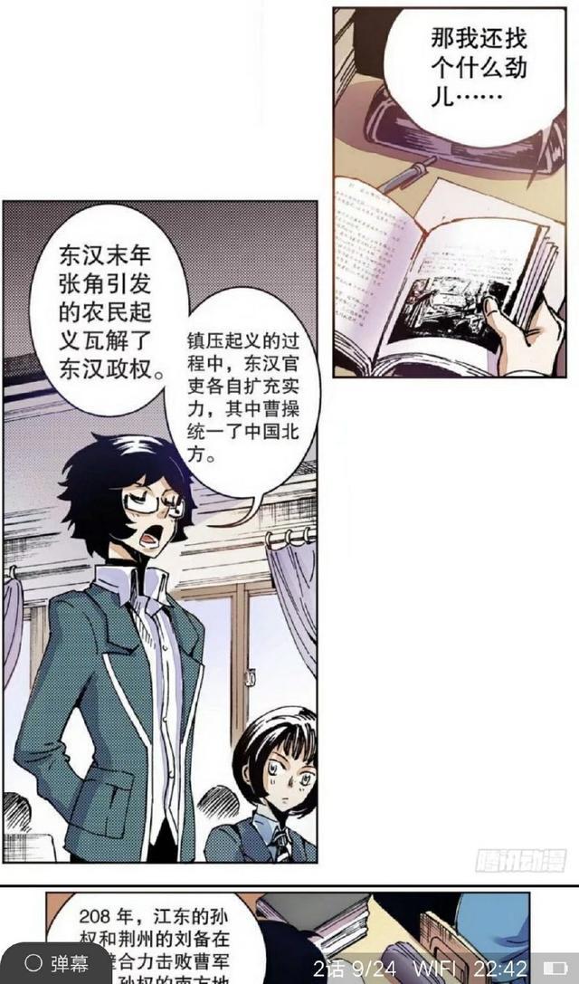 侍灵演武：消失的三国历史
