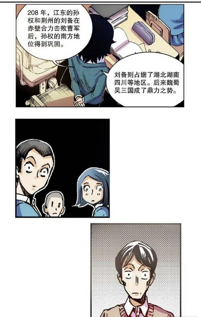 侍灵演武：消失的三国历史