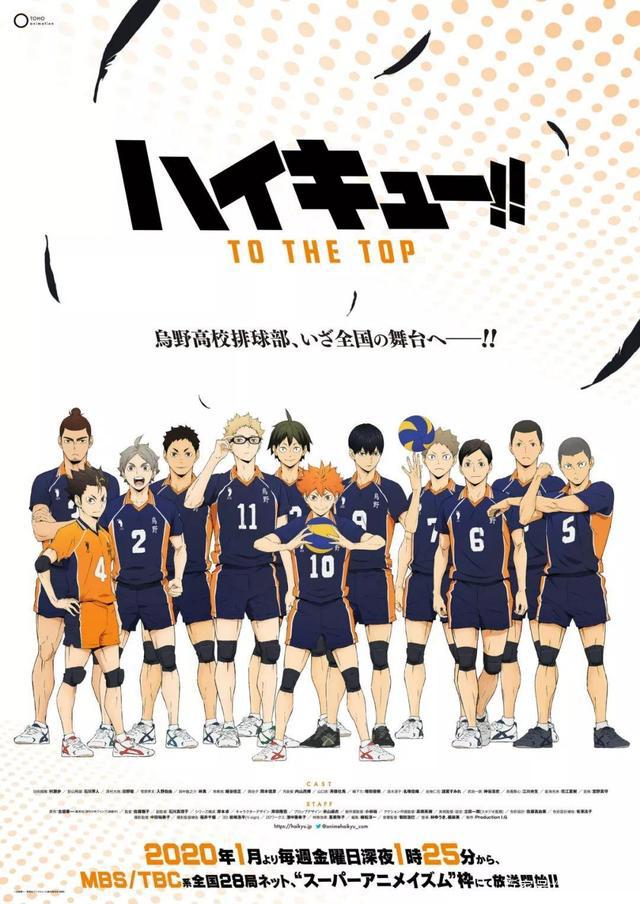 等了三年，这部让人热血沸腾的运动番终于出第四季啦！