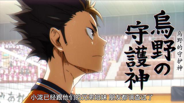 排球少年第四季：全国大赛开启，这是乡下人首次进城冒险之旅