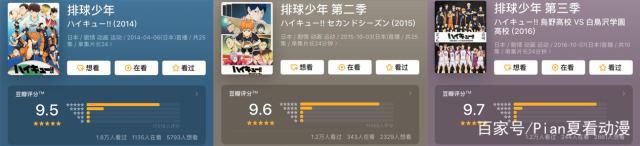 《排球少年》第四季归来，详谈那些年《排球少年》带给我们的感动