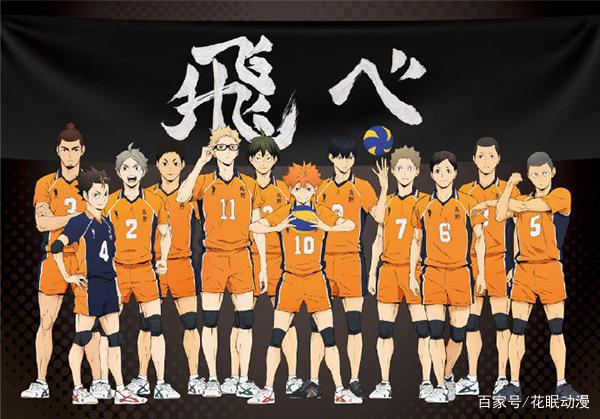 该说再见了，《排球少年》漫画7月20日完结，第四季后半10月开播