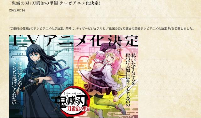 鬼灭之刃第三季动画决定，咒术回战第二季官宣，网友：双厨狂喜