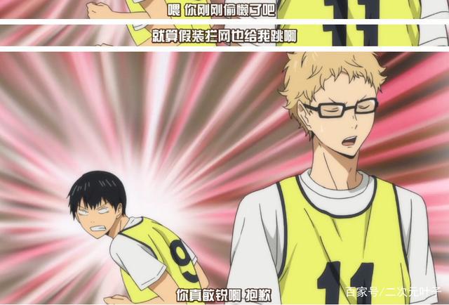 排球少年：陷入内心麻木感，确立目标，唤醒本能就可解除