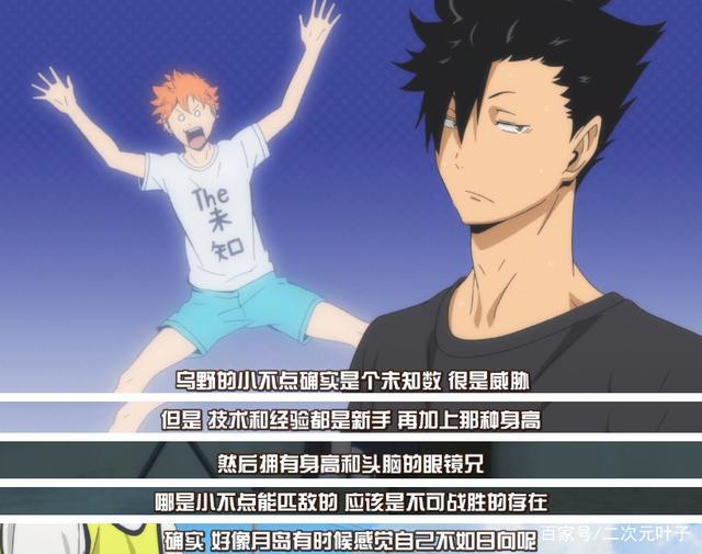 排球少年：陷入内心麻木感，确立目标，唤醒本能就可解除