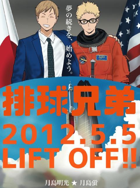 联动出奇迹？日本画师绘制不同风格《排球少年》，你看过几部