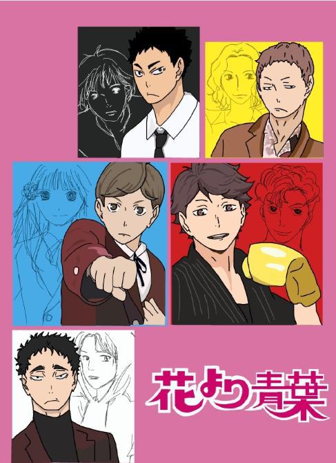 联动出奇迹？日本画师绘制不同风格《排球少年》，你看过几部