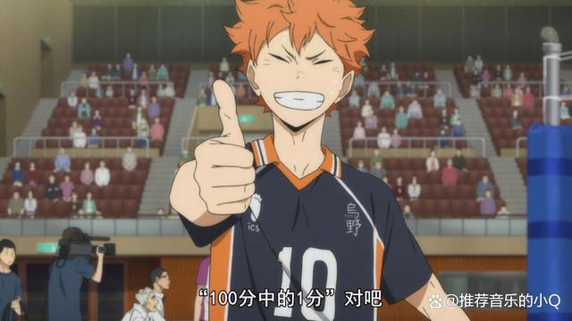 排球少年动漫