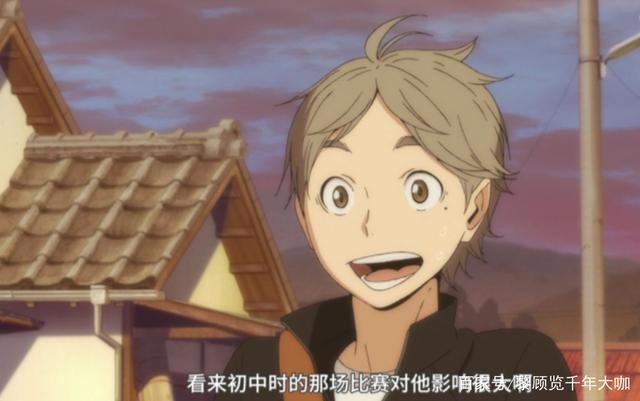 动漫《排球少年》中的每一个人物都很喜欢，剧情发展也很合理