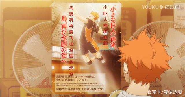 热血宝藏运动番《排球少年》，这一次千万别错过