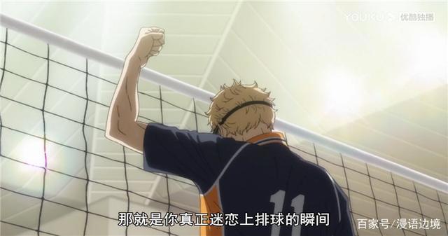 热血宝藏运动番《排球少年》，这一次千万别错过