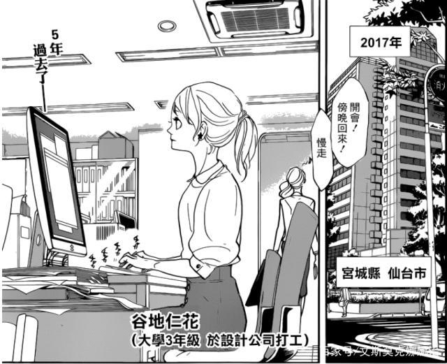 排球少年漫画370解读—小排球最终章，现在的各位