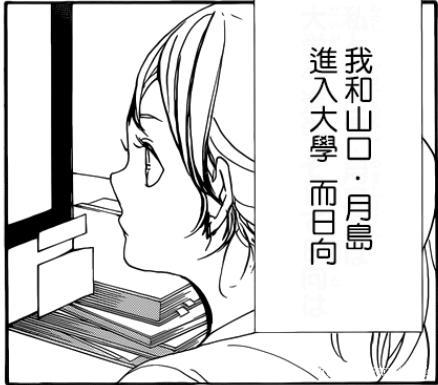 排球少年漫画370解读—小排球最终章，现在的各位