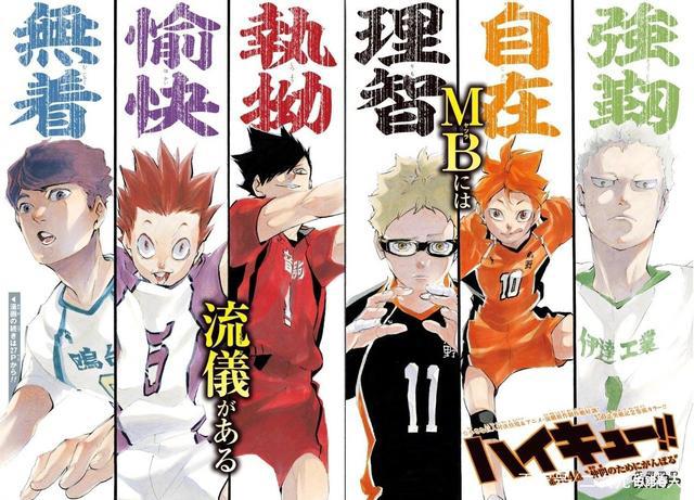 运动漫的救星！《排球少年》第四季后半完结，第五季还会远吗？