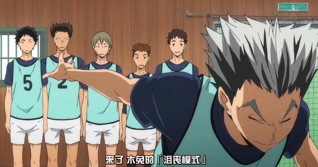 排球少年：情绪最不稳定的“兔三岁”，为何能带队打进全国四强？