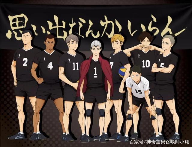 从《排球少年》完结，浅谈一下影响全世界的日本运动动漫！
