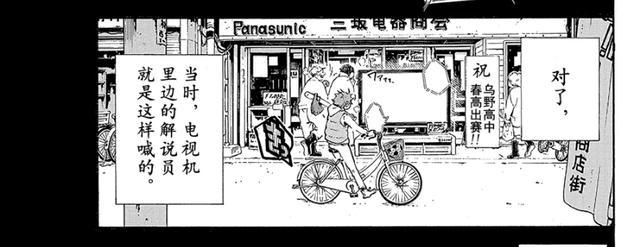 人气漫画《排球少年》最终章发布！看到最后一页的场景泪目了