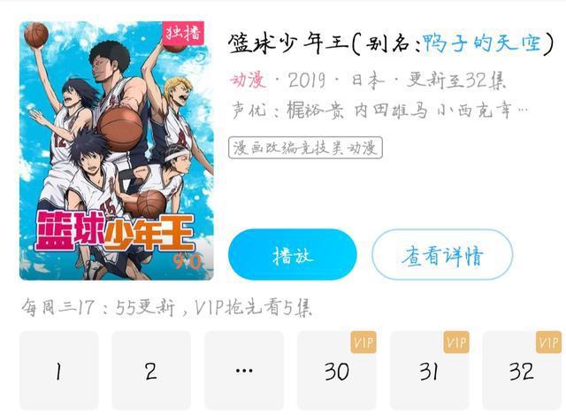 《鸭子的天空》：身高不足1米6的篮球运动员？照样可以点亮赛场！