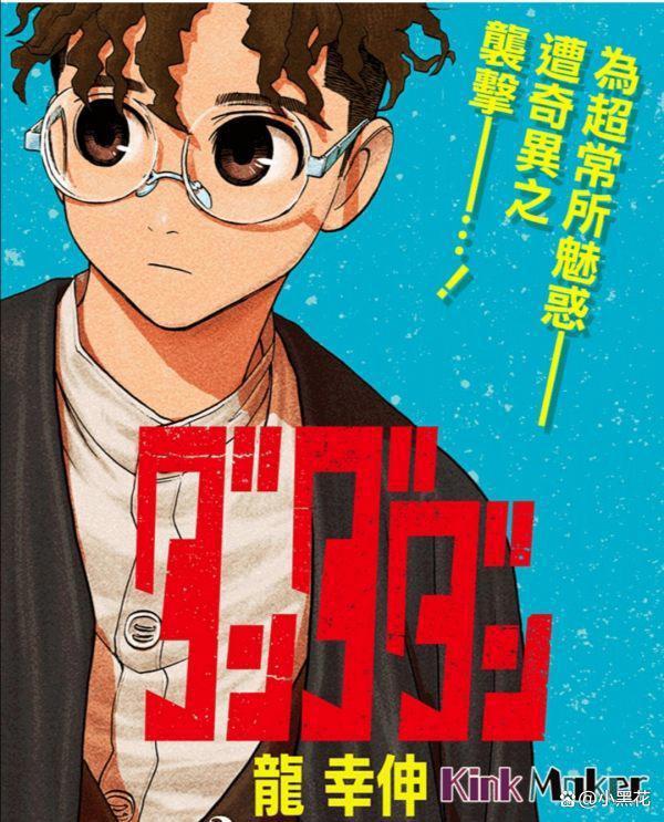 动漫不过瘾，推荐一些可以追的漫画！（第一期）