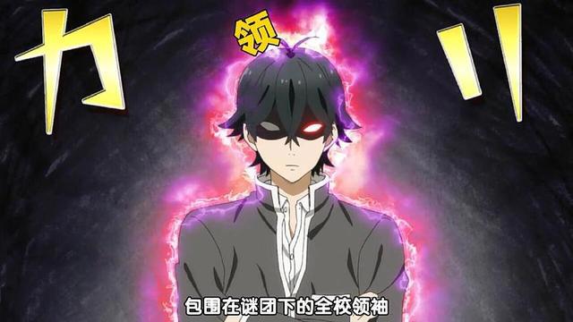 日漫界的四大校园传说，逼神大佬，懒神田中，你都听过几个？