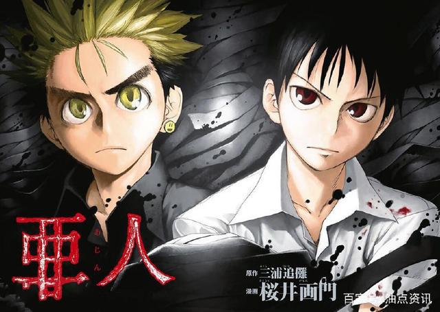 又一部由漫画改编的真人版电影《亚人》，可以无限重生的超人类