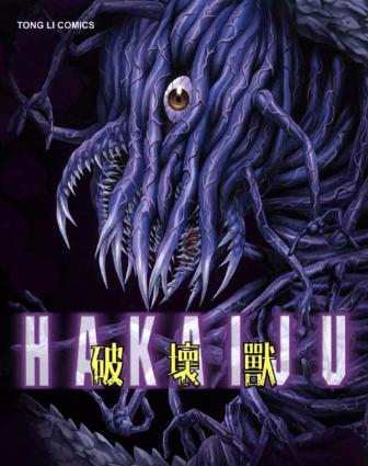 “怪物宇宙”破坏兽日本突现巨大怪物