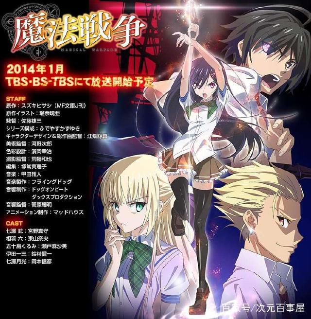 看了B站评分最低的5部番，我总结出了一点！