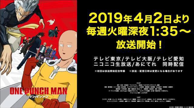 一拳超人2最新PV：真雷人，粉丝看完只想节操社原地爆炸！